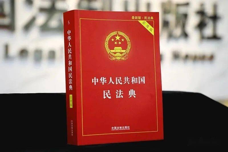 中华人民共和国民法典(第二章) 法定继承