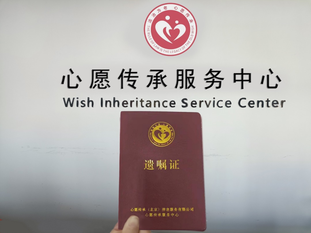 中国老人的遗嘱里都写了什么？【遗嘱的注意事项】