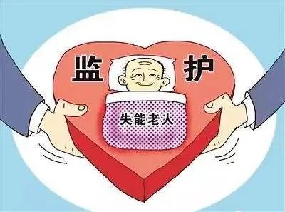 失能失智后无人照顾，该怎么办？【意定监护的注意事项】