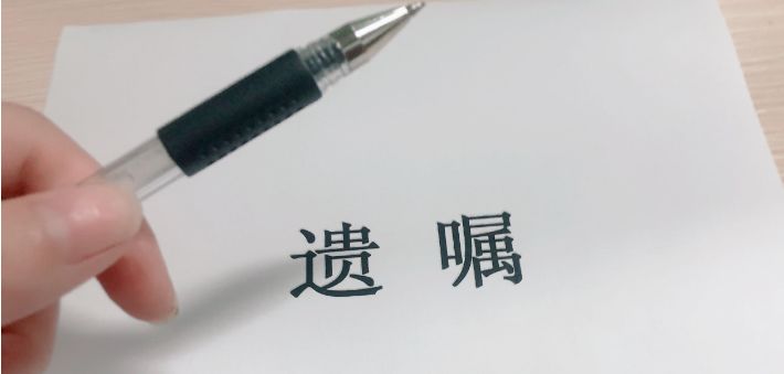遗嘱是复印件，有法律效力吗？
