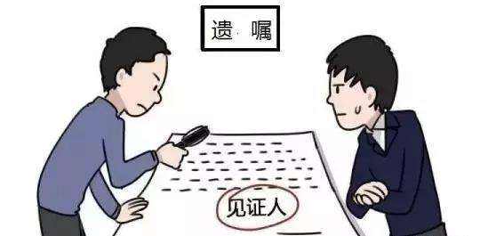 什么人可以是遗嘱见证人【遗嘱的注意事项】