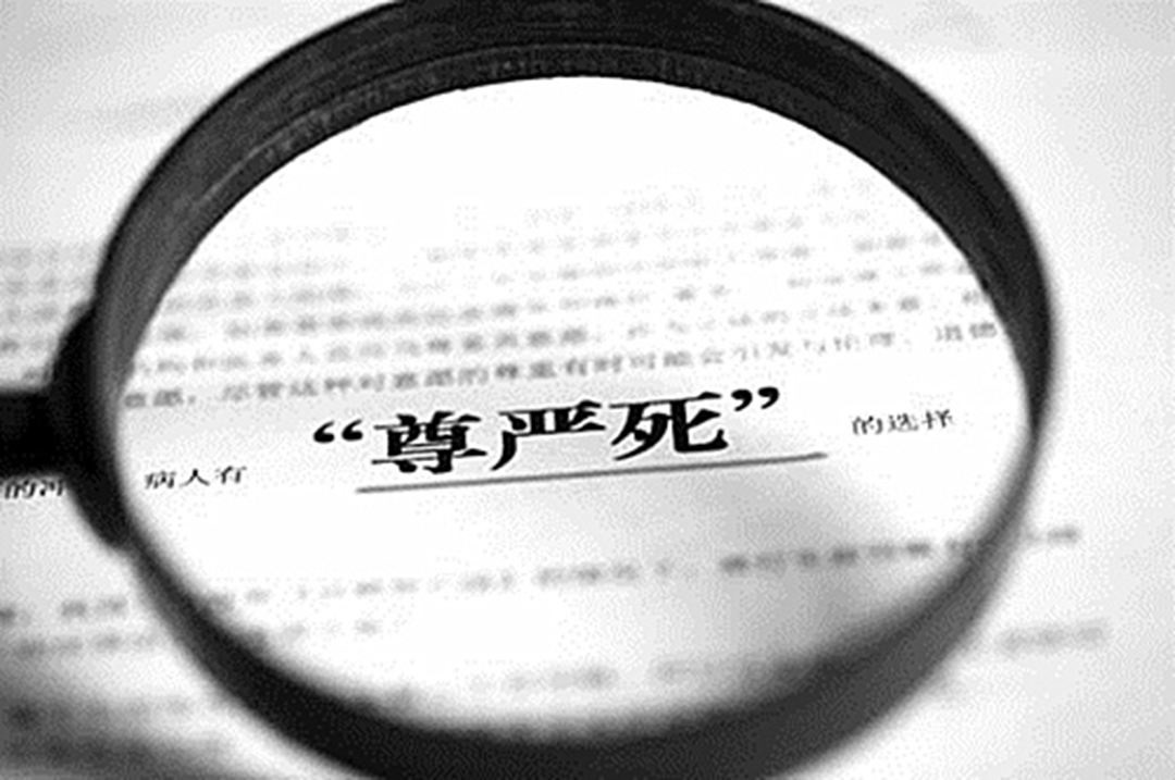 生前预嘱，一份还给病人的尊严【生前预嘱的注意事项】