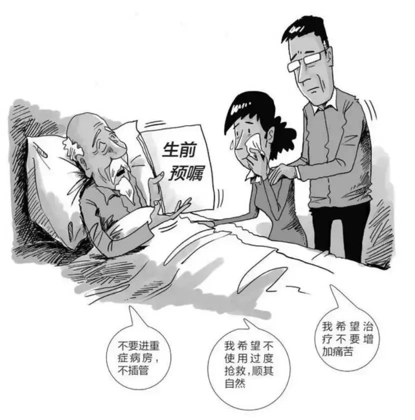 什么是生前预嘱？遵照自己的愿望度过生命的最后阶段