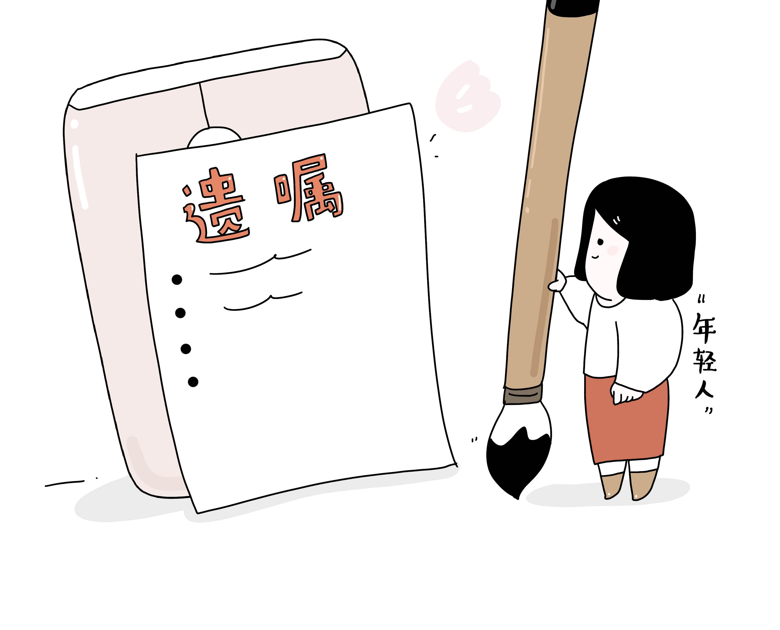 遗嘱见证人需要几个？【遗嘱的注意事项】