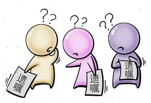 遗嘱这样写竟然无效【遗嘱的注意事项】