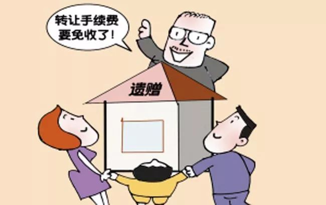 什么是遗赠？遗赠有哪些的注意事项？