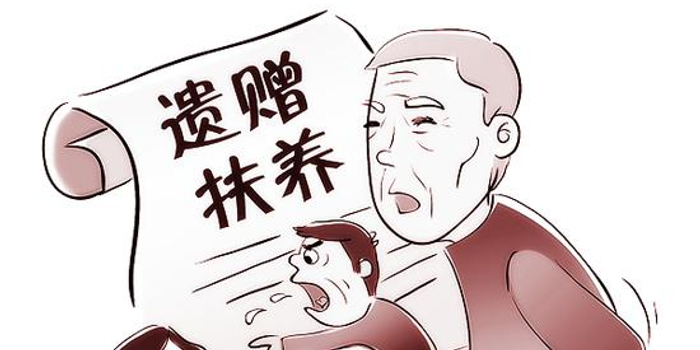 意定监护与遗赠扶养的区别
