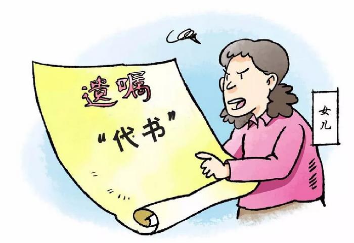 这份代书遗嘱有效吗【代书遗嘱的注意事项】