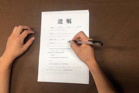 新立的遗嘱和之前立的遗嘱都有效吗【遗嘱的注意事项】