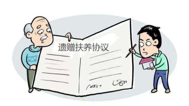 遗赠扶养协议有有效期吗？【遗赠扶养协议的注意事项】