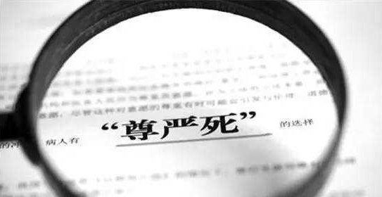 生前预嘱的注意事项