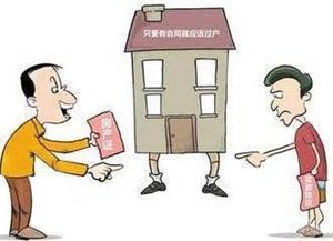 房产继承的顺序是什么【房产继承】