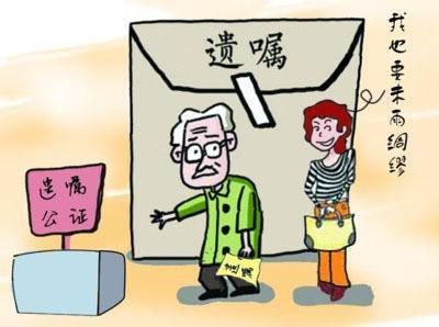 遗嘱订立有哪几种形式【立遗嘱的注意事项】