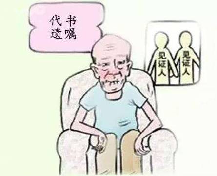 代书遗嘱无效引起的继承纠纷【继承的注意事项】