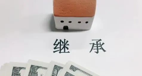 遗产继承有几种方式【继承的注意事项】